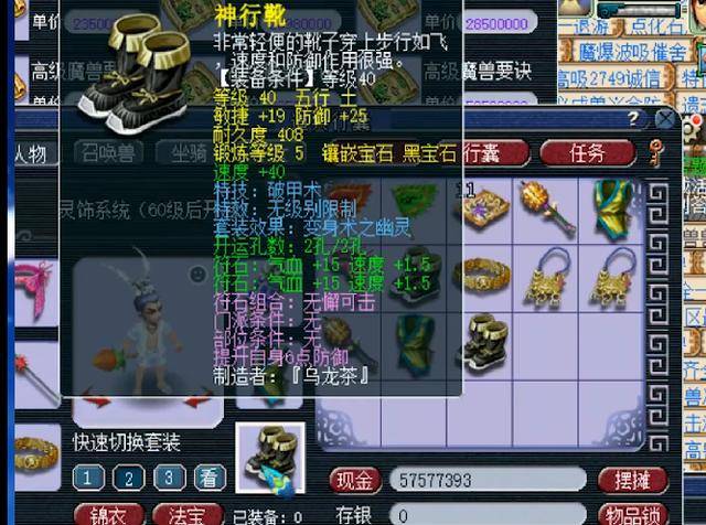 梦幻西游:39级极限玩家秀装备,6件装备附加了20个蓝字