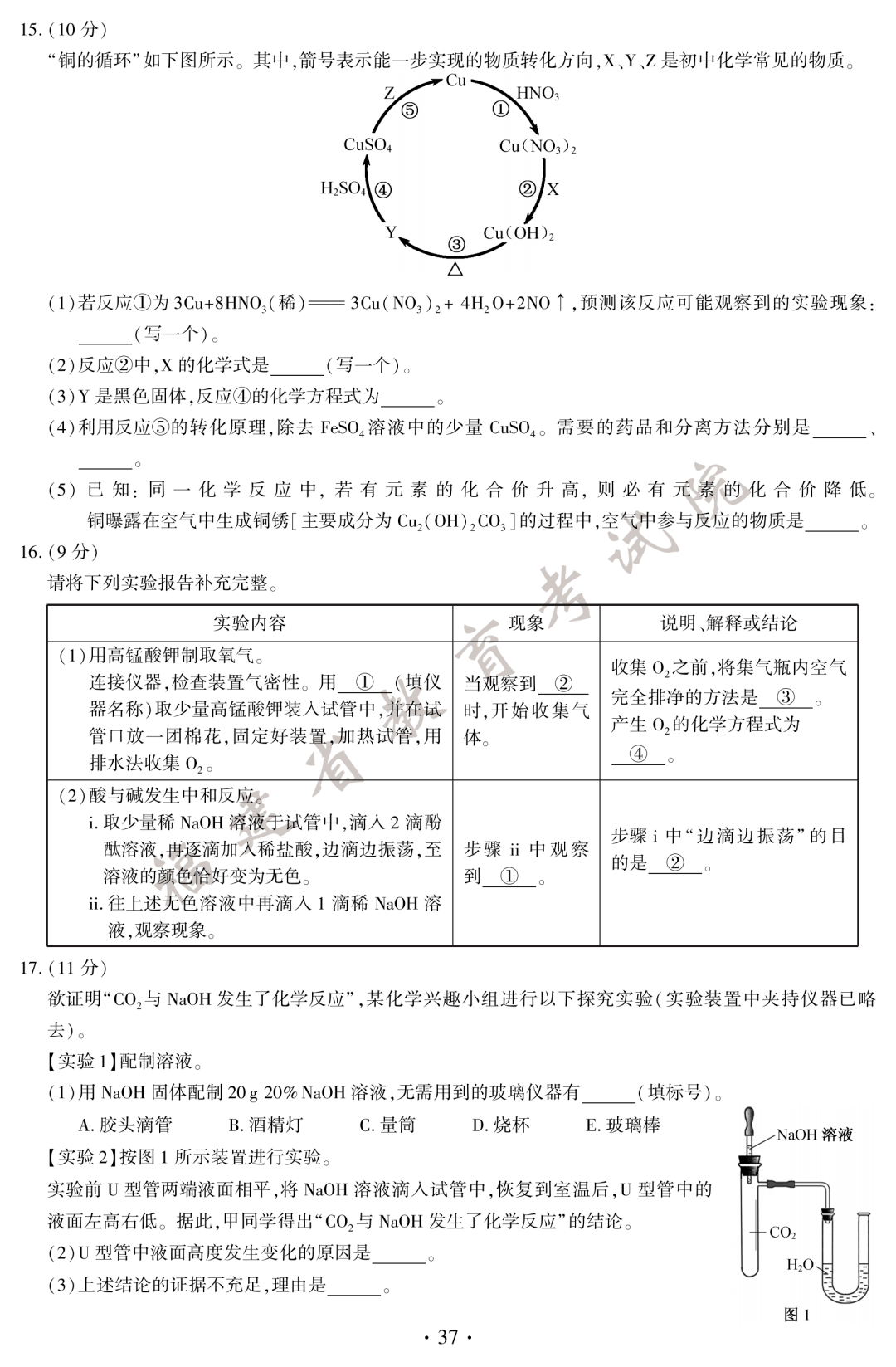 中考|快讯！中考试题和答案公布！