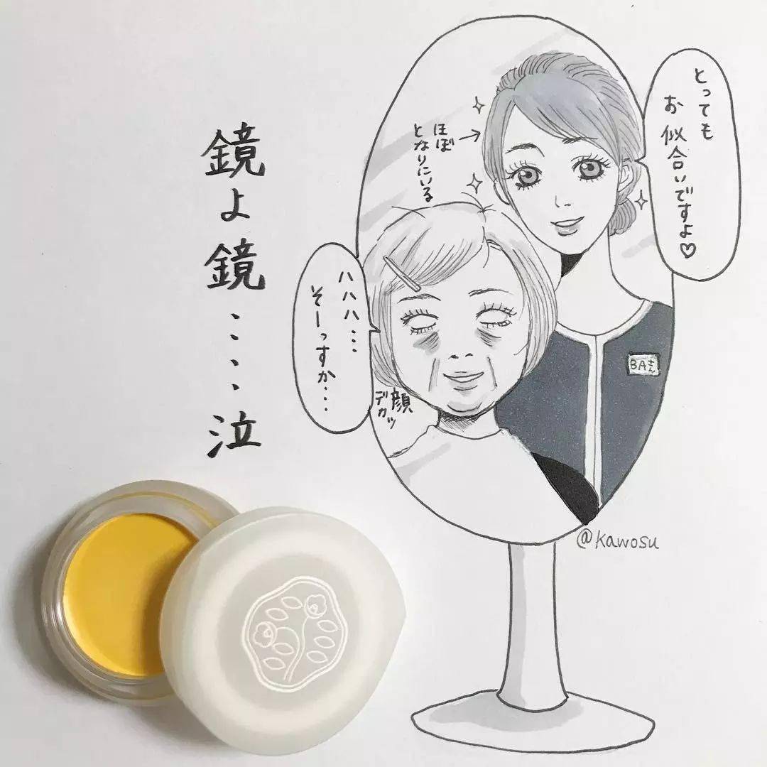 姐姐|日本一小姐姐用插画表达“非美女的扎心日常”，无数妹子大呼感同身受！