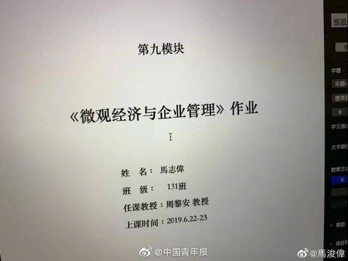 是他！49岁北大毕业，论文查重率0.77%，网友：励志大师…