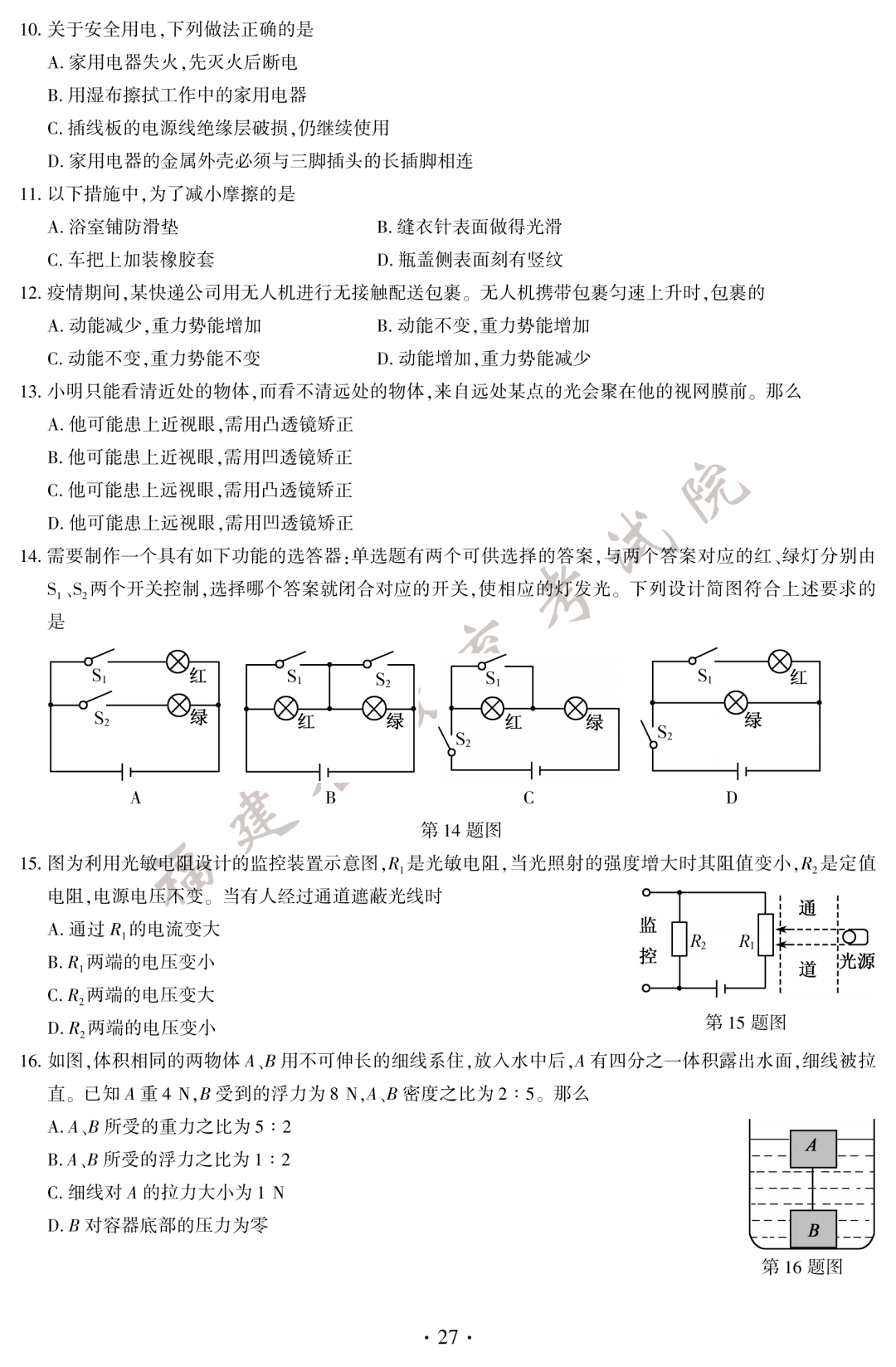 中考|快讯！中考试题和答案公布！