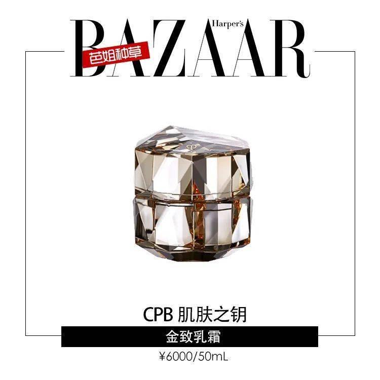 秦岚|“贵妇”面霜让人掏空钱包，它真的值吗？