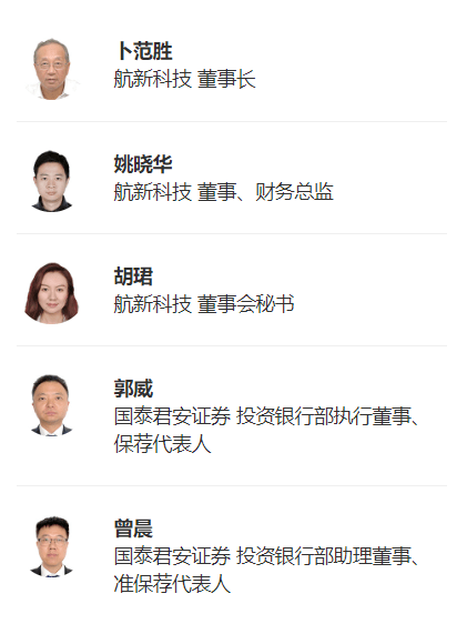 服务|直播互动丨航新科技7月21日可转债发行网上路演