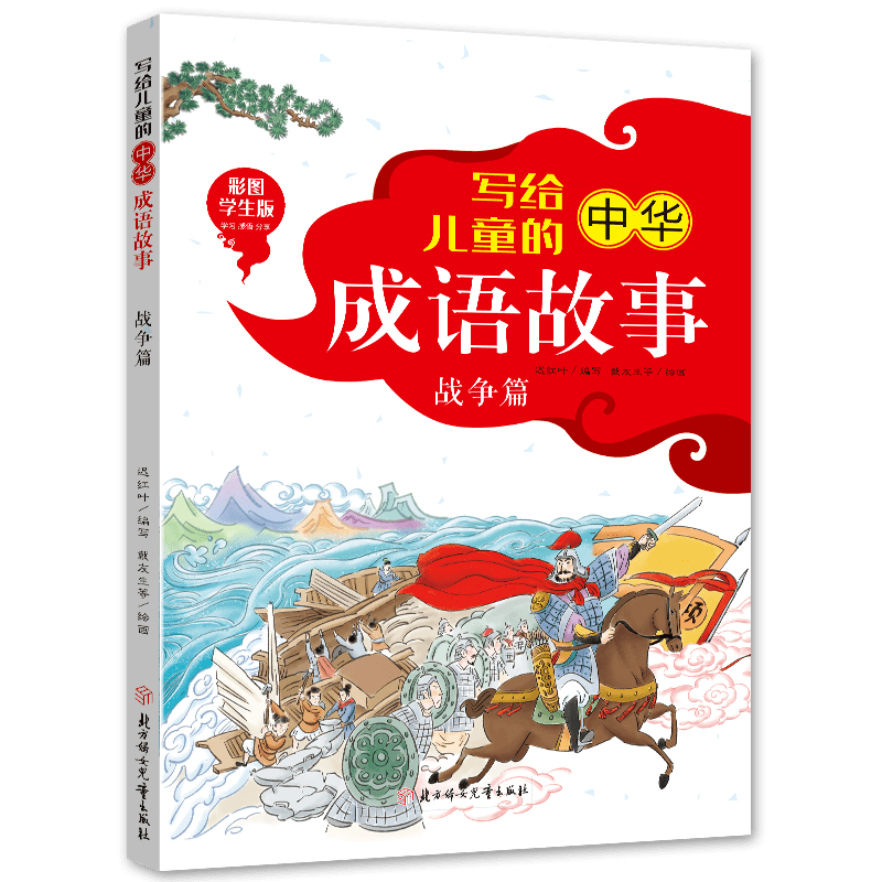 楚汉猜一成语_一图一成语猜答案大全(3)