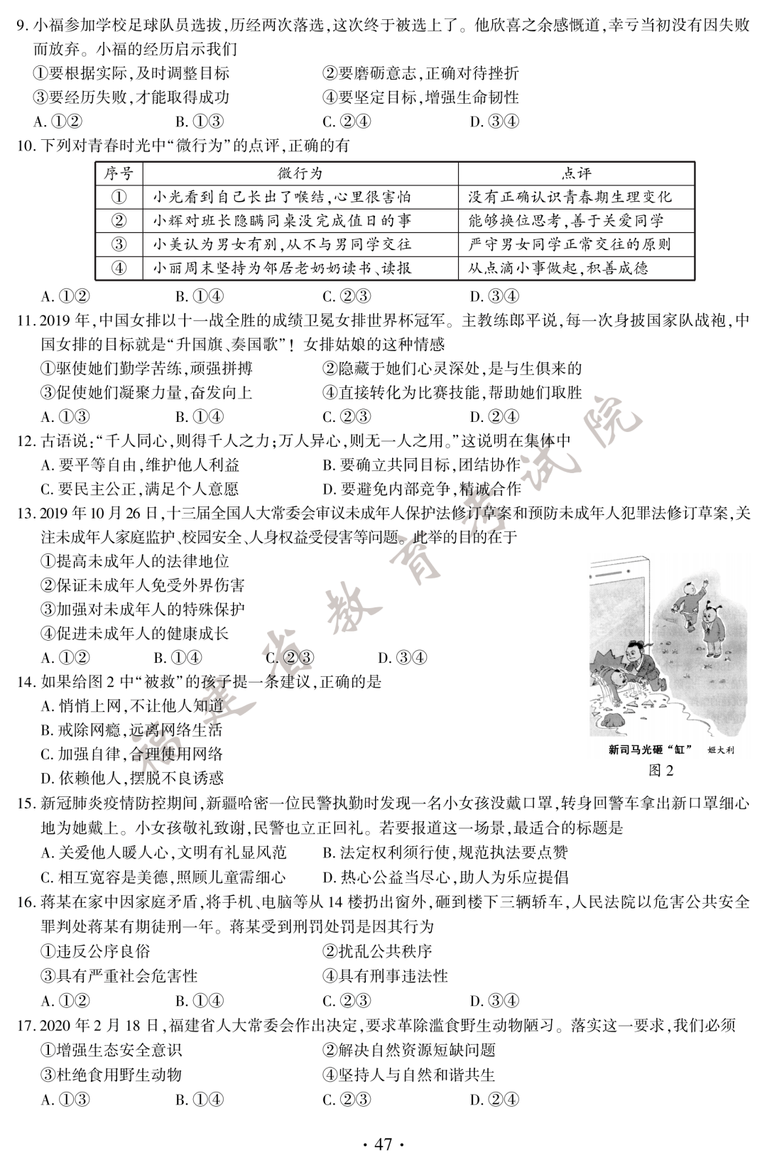 快讯|快讯！2020福建中考试卷+答案来了！