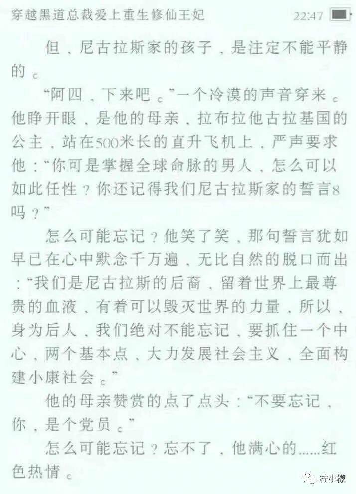 那些令人迷惑的智障小说情节感觉智商有被侮辱到