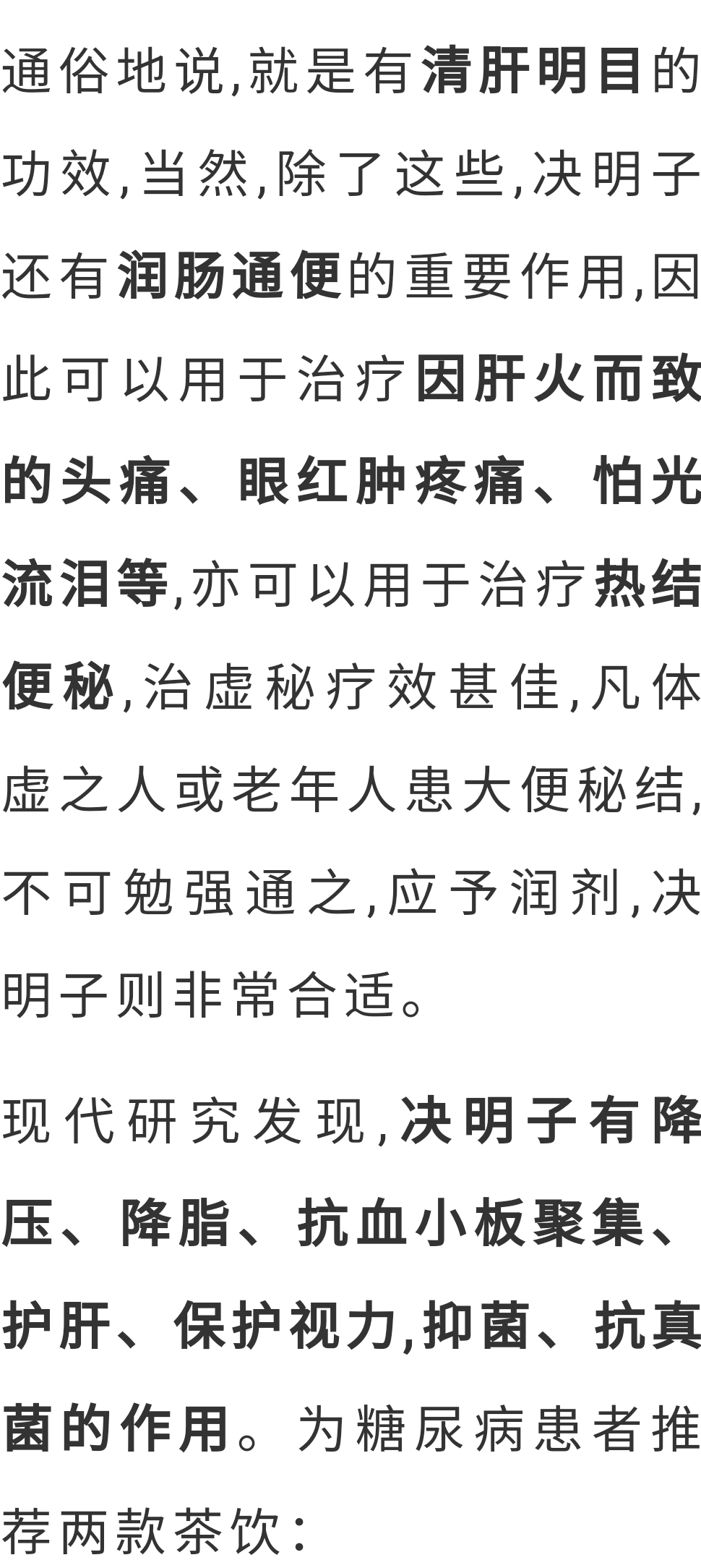 毛眼眼的心事天知道的曲谱_心事重重图片(4)