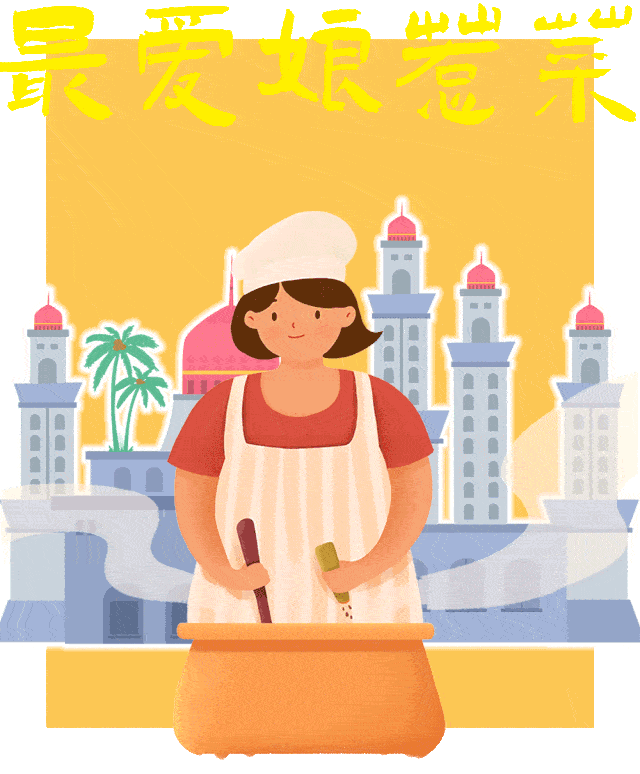 囡囡决定好好为大家介绍一下这种美食味觉和色彩的完美结合