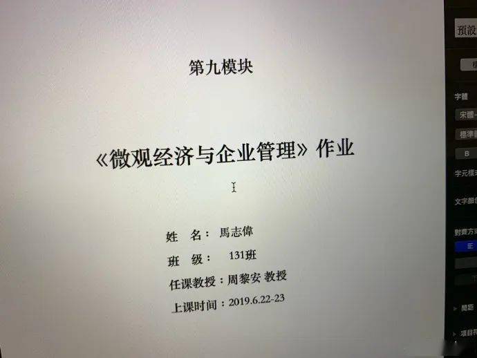 北大|49岁知名香港艺人从北大毕业！毕业论文让网友直呼：请收下我的膝盖！