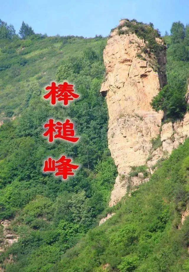 五台县红花梁生态休闲度假旅游区——门限石乡三峪沟