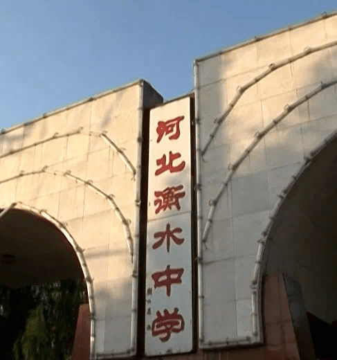 衡中衡水一中衡中实验学校衡水滏阳中学联合招聘