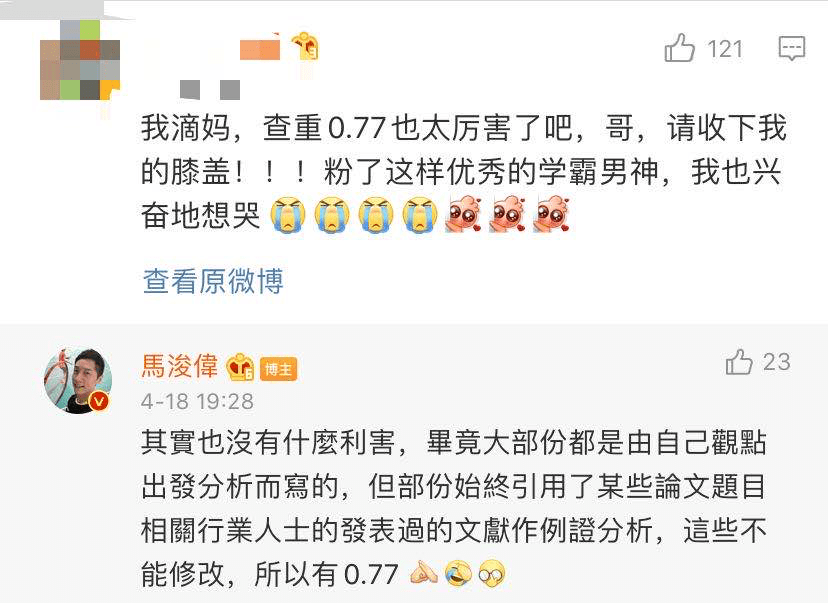 北大|香港艺人49岁北大毕业，本人回应了！