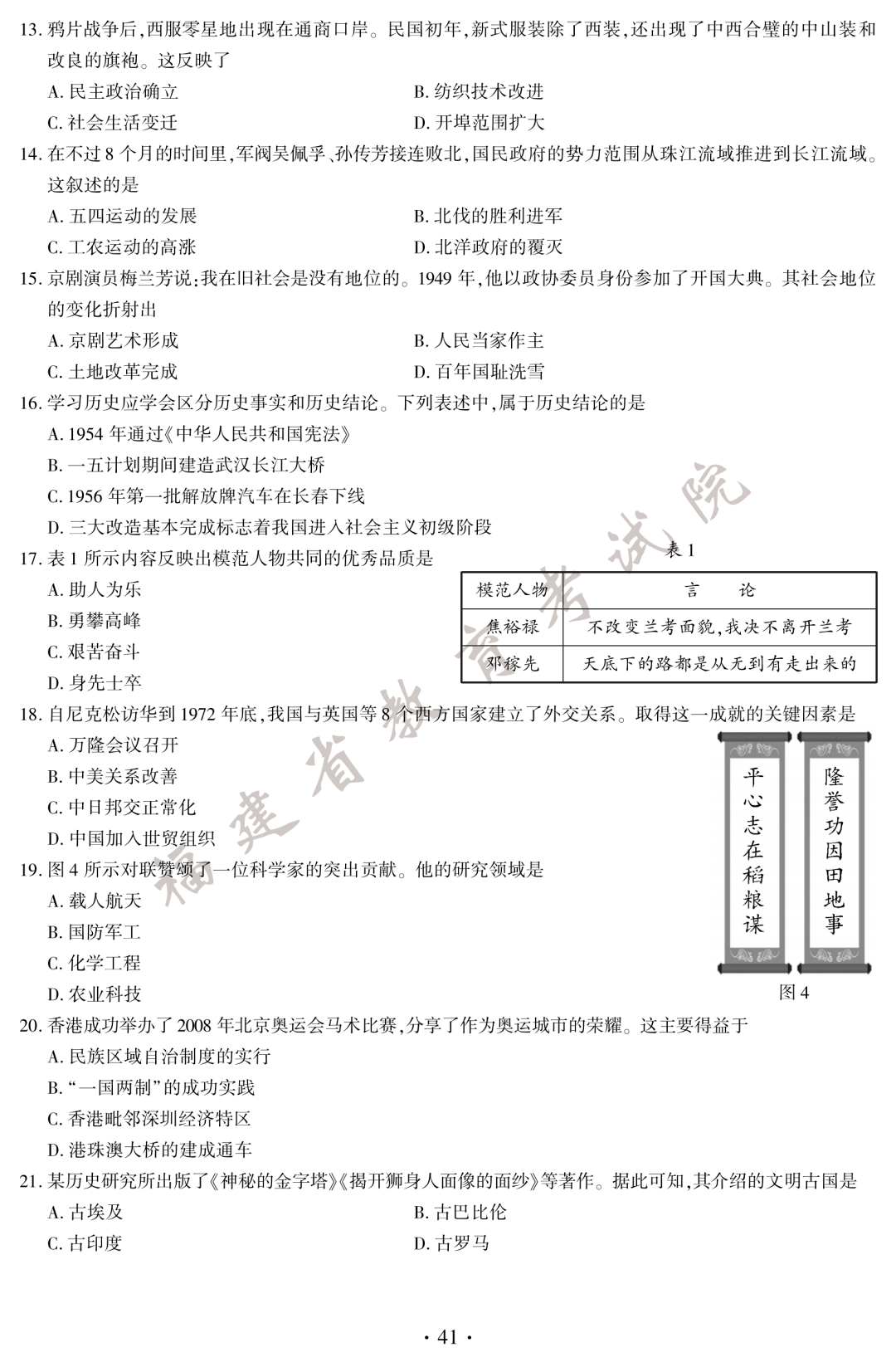 中考|快讯！中考试题和答案公布！