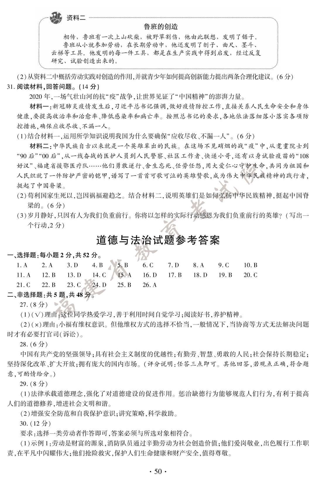 中考|快讯！中考试题和答案公布！