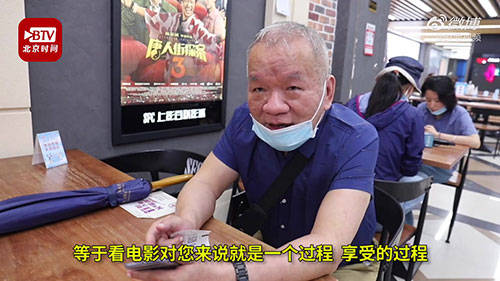 电影|73岁爷爷影院复工首日独自看电影：每周必看三四部 享受这个过程