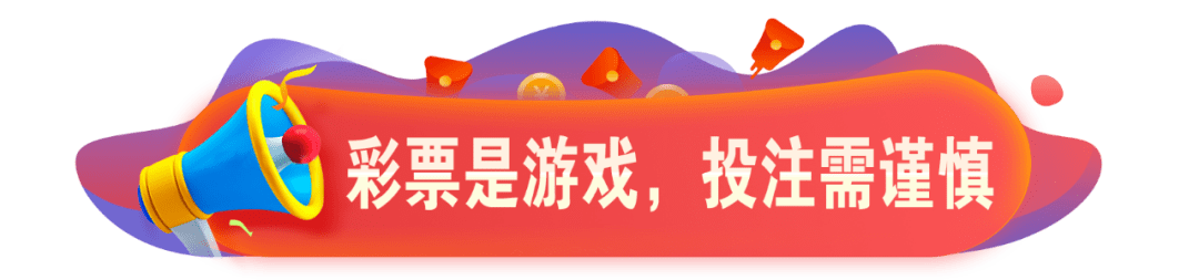 山东|【中奖】同一种方式 同一个站点 同期中出两份大奖