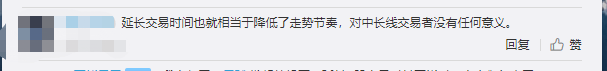 散户|为加强国际化，A股应该延长交易时间还是直接上T+0？