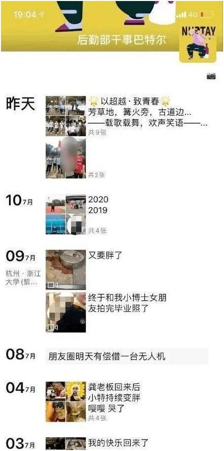 强奸罪|浙大回应学生犯强奸罪获刑被留校察看 知情人透露其经常出入酒吧、成绩很差