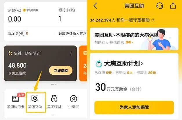 有网友已经都加入美团互助300多天,看到别人说才发现