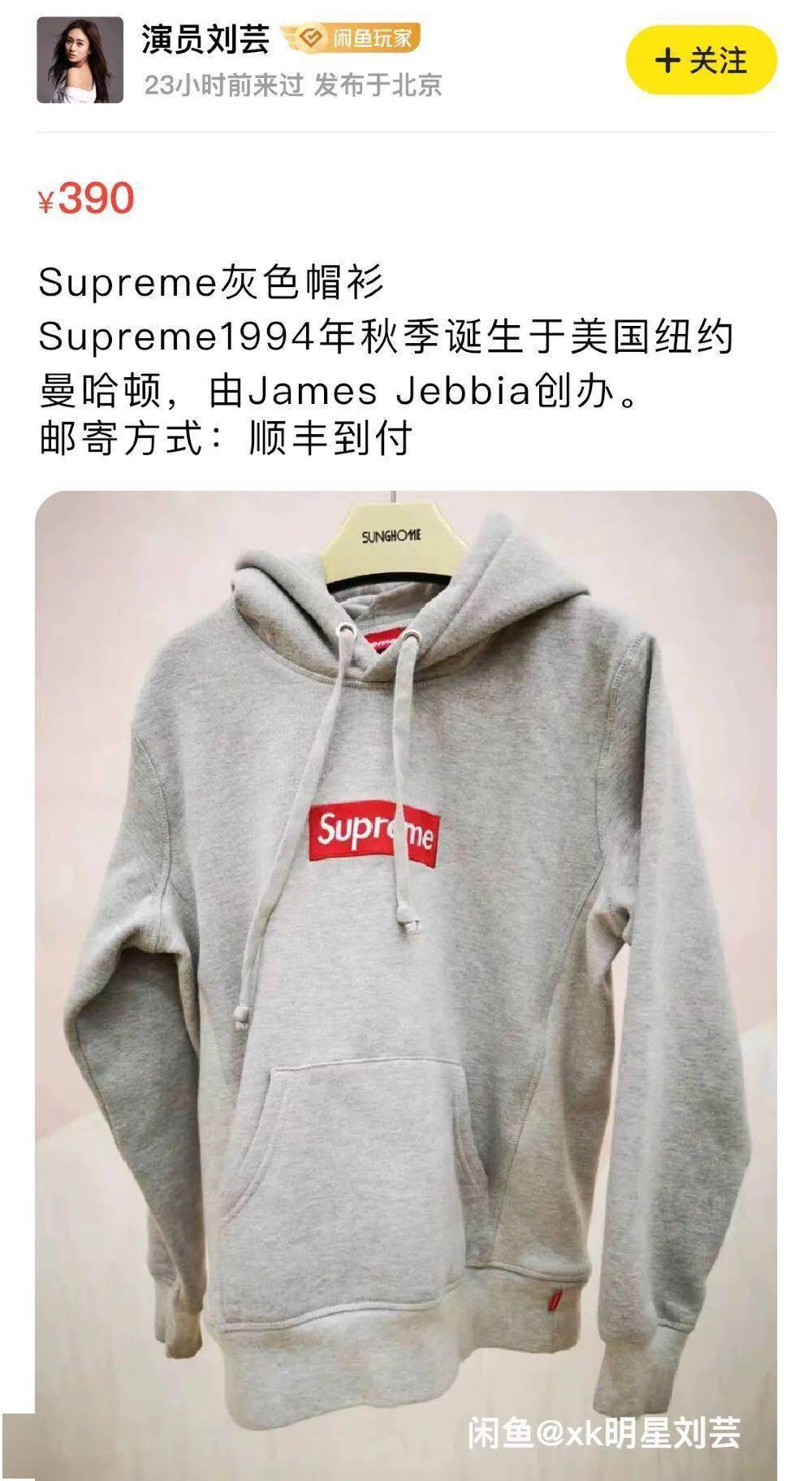 闲置|伊能静卖“原味”T被追着骂？扒完她的土味闲鱼，我却黑不动了……