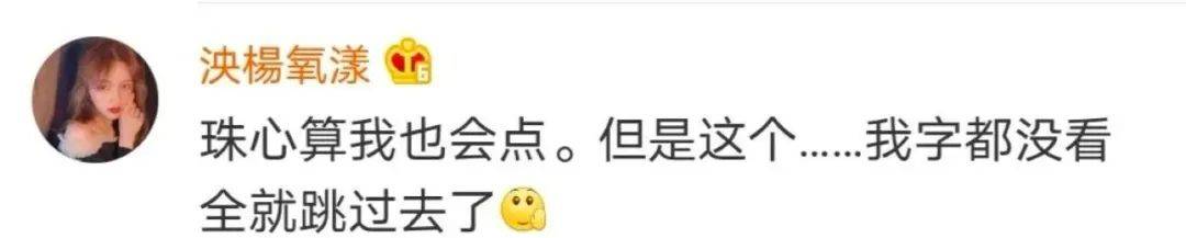 挑战者|惊叹！1.71秒算出15个6位数加减 ，网友：我题还没看完……