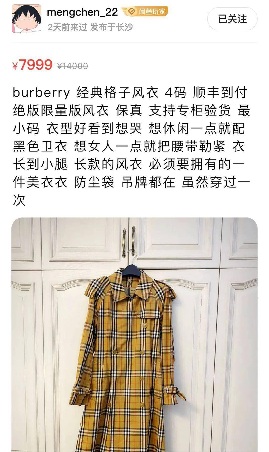 闲置|伊能静卖“原味”T被追着骂？扒完她的土味闲鱼，我却黑不动了……