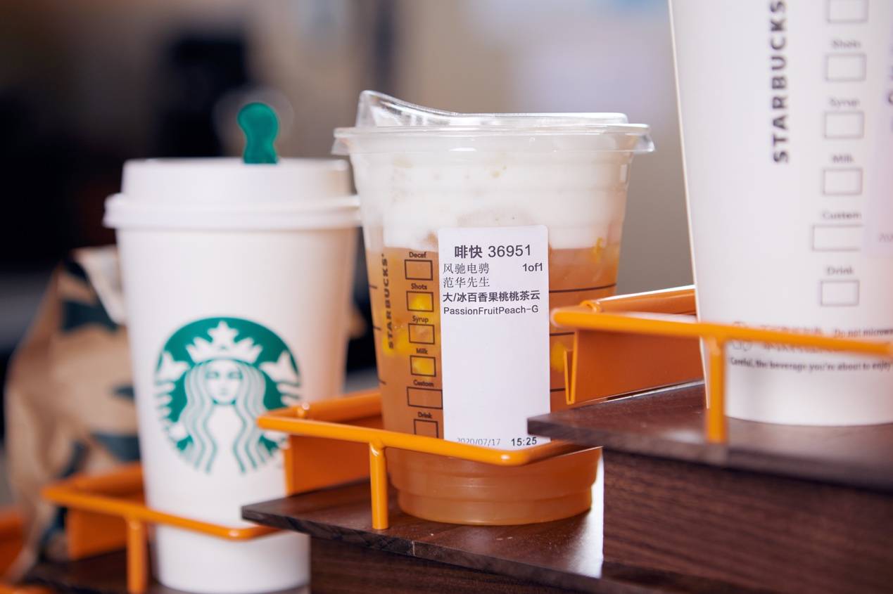 星巴克|阿里商业操作系统呈现新方案 星巴克“啡快”上线支付宝、淘宝、口碑、高德