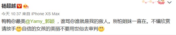 徐明朝|Yamy曝光公司会议录音,疑遇职场PUA