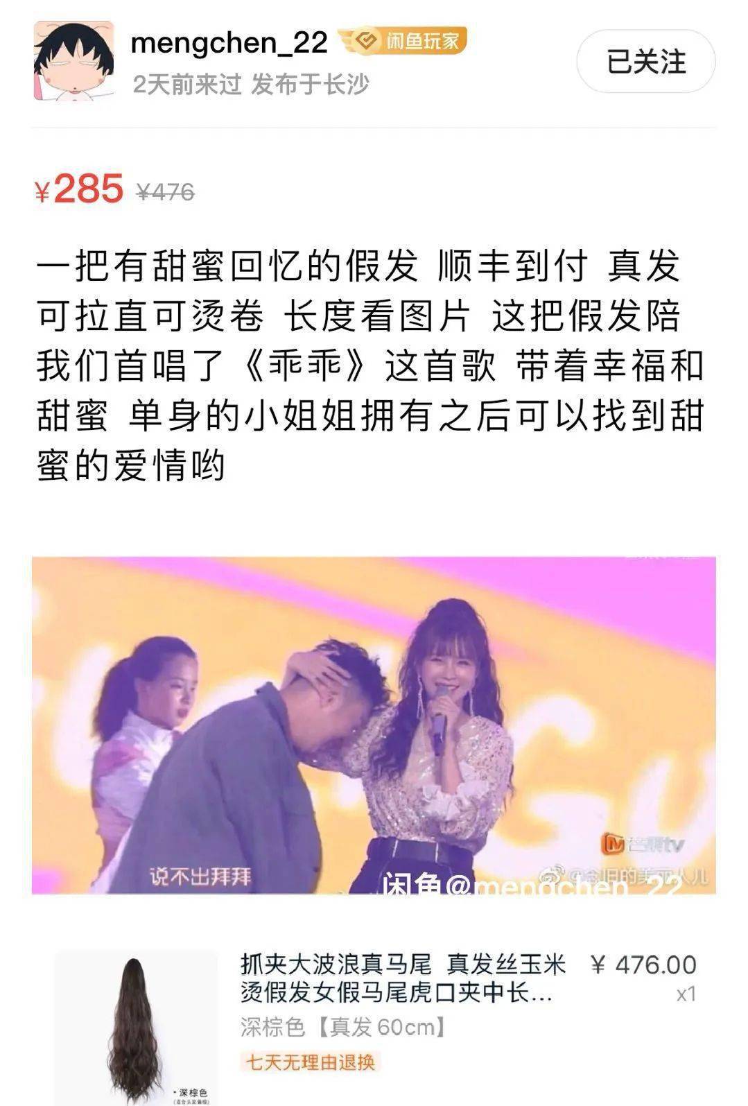 闲置|伊能静卖“原味”T被追着骂？扒完她的土味闲鱼，我却黑不动了……