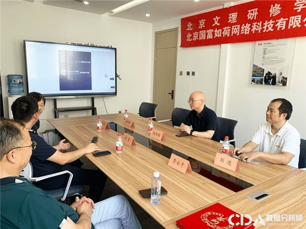 数据|2020年CDA数据分析师和北京文理研修学院在北京达成战略合作