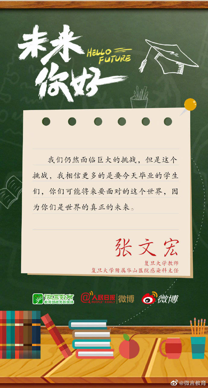 云端|特殊的毕业典礼！校友云端寄语毕业生