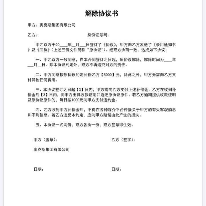 獠牙|奥克斯盈利下滑原形毕露 变相裁员向校招生露出獠牙