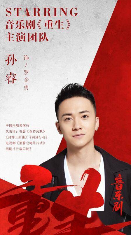 音乐剧|音乐剧《重生》集结，为下半年逆流巡演带来何种期待？