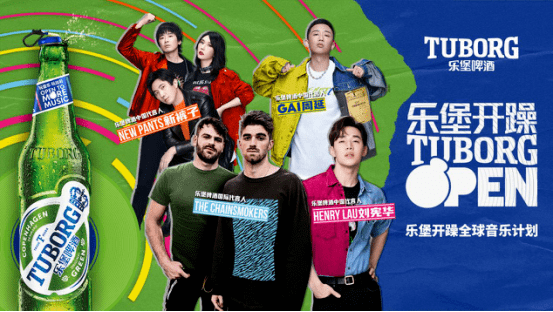 上周,国际潮流品牌——乐堡啤酒正式宣布格莱美获奖组合the