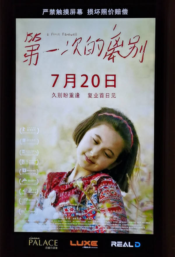 武汉|终于，我可以在武汉看电影了