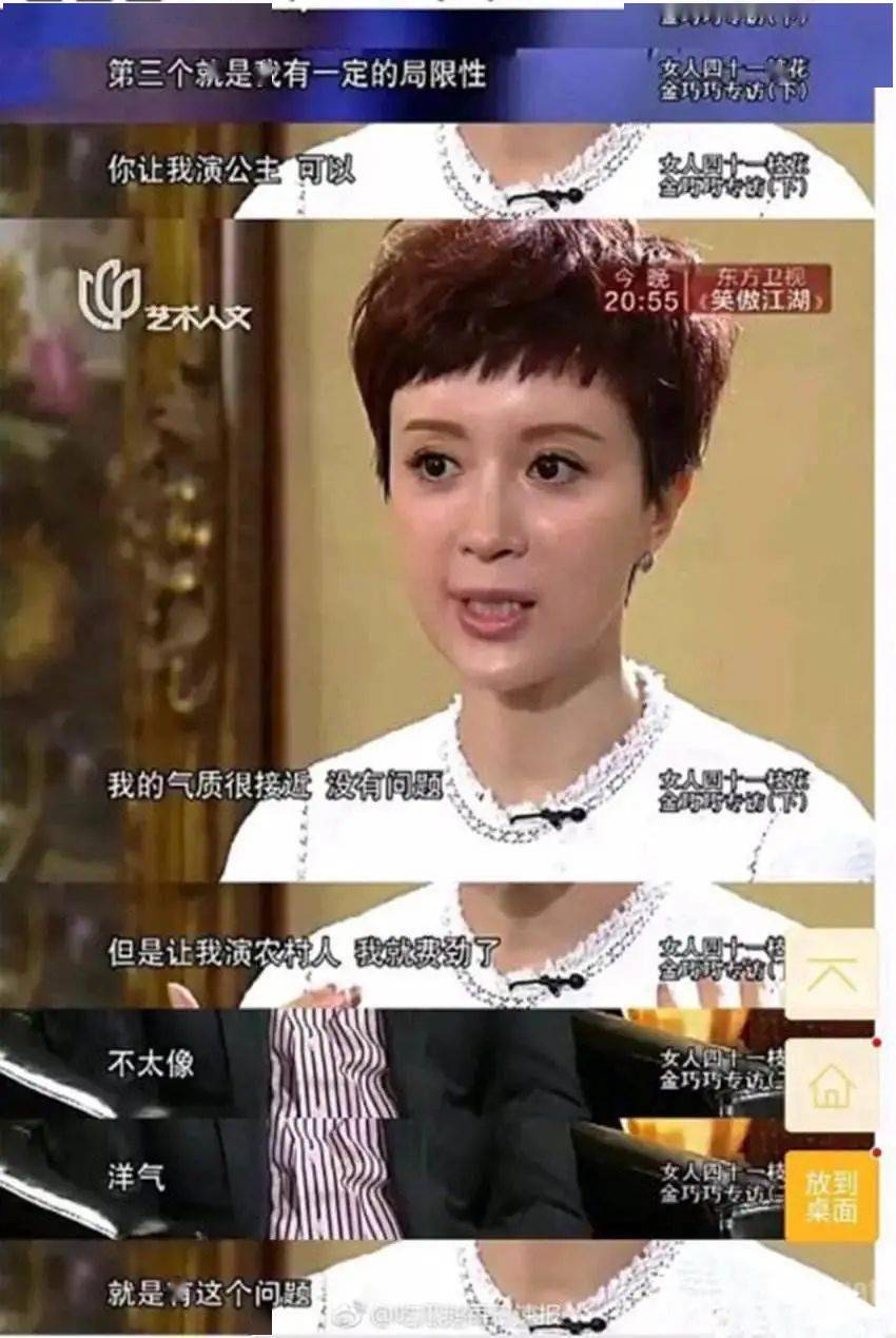 珠宝|布丁:金巧巧自称太洋气演不了农村人?上镜却是个土妞!