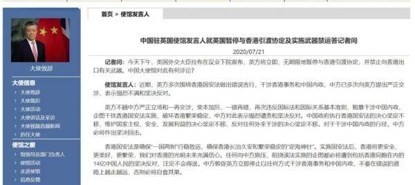 中方|英国宣布了对香港的两个措施，驻英使馆回应：必将作出坚决回击