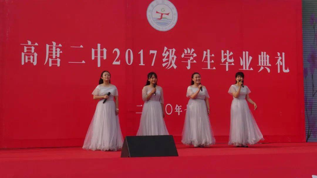 高唐二中的毕业典礼让我看清了这所学校的真相