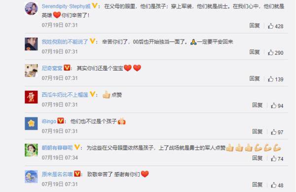 抗洪|为你赴汤蹈火，也为你满眼柔情