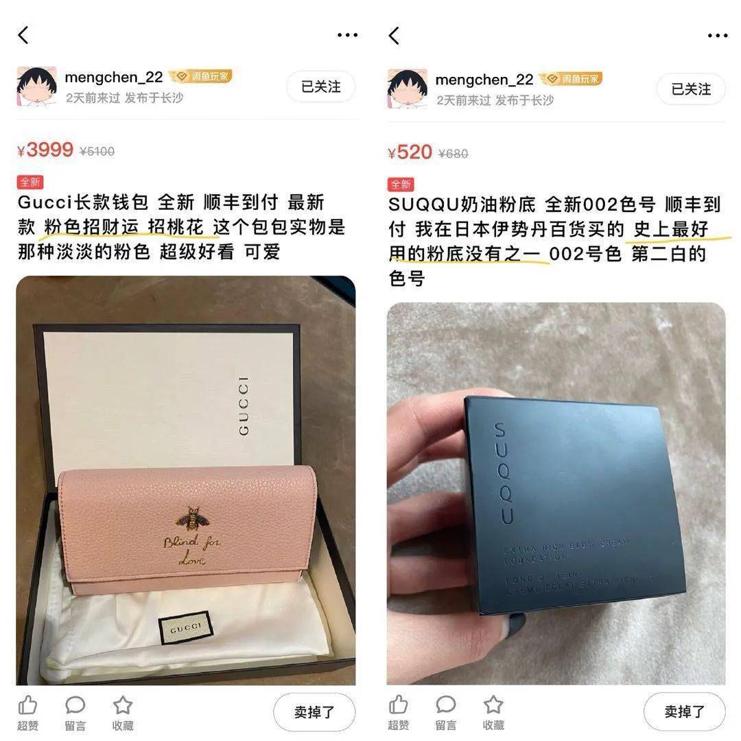 闲置|伊能静卖“原味”T被追着骂？扒完她的土味闲鱼，我却黑不动了……