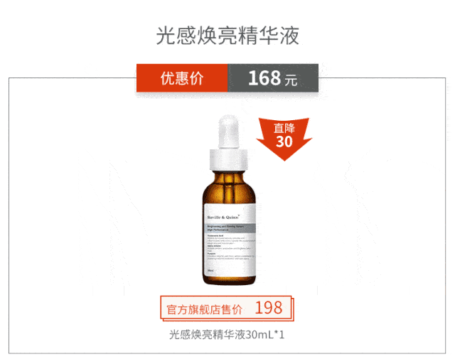 黑色素|薇娅直播间1分钟卖出10000瓶的美白精华，真的好用吗？