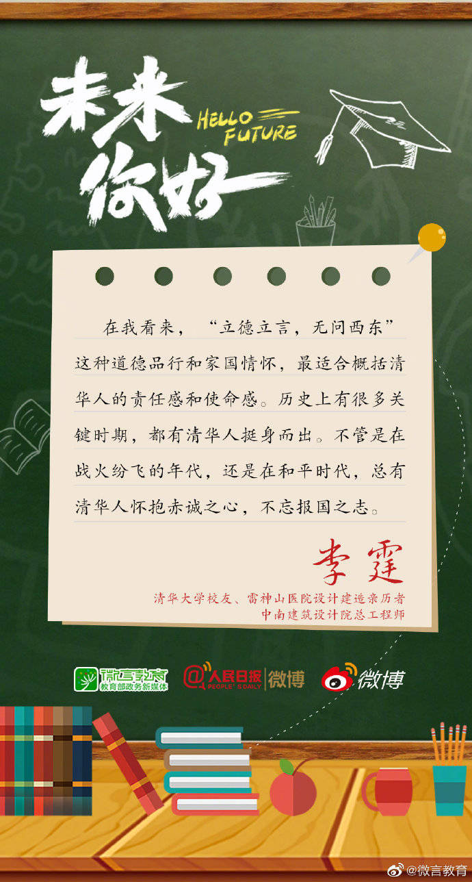 云端|特殊的毕业典礼！校友云端寄语毕业生