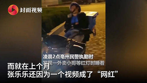 的力量|外卖小哥请假去抗洪一线支援