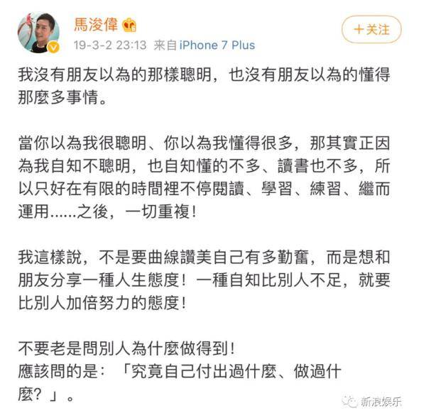 马浚伟|49岁港版“康熙爷”北大毕业，本人回应！