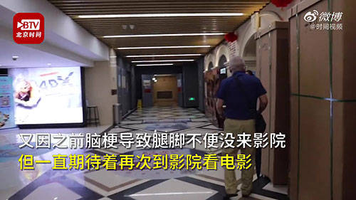 电影|73岁爷爷影院复工首日独自看电影：每周必看三四部 享受这个过程