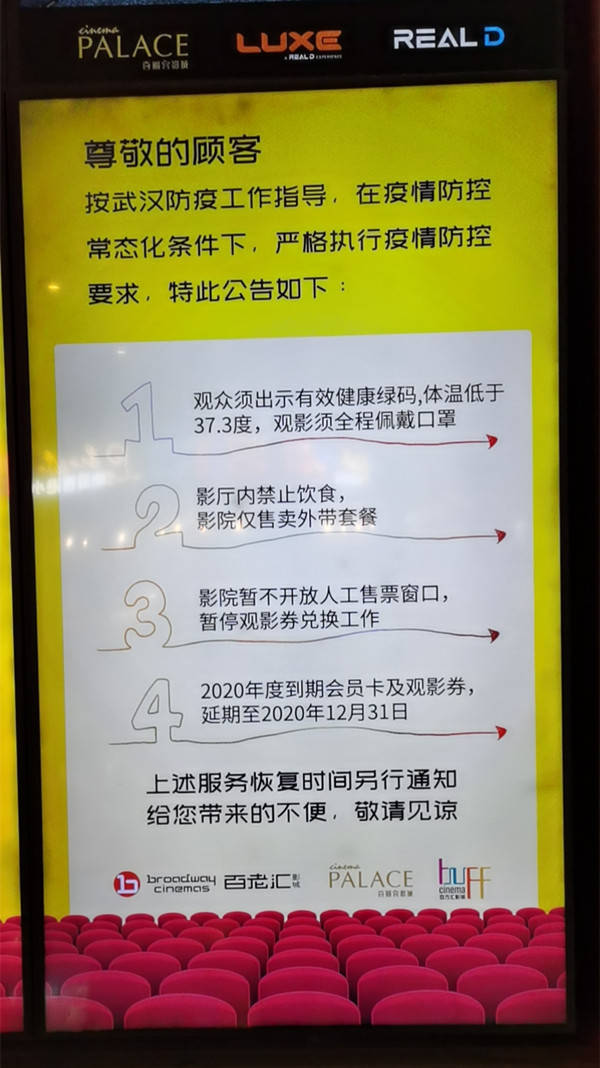 武汉|终于，我可以在武汉看电影了