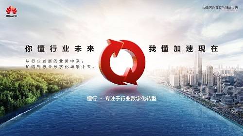 数字化|行业数字化转型，数字经济腾飞新动能