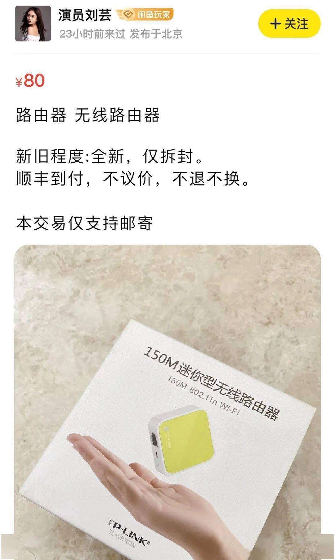 闲置|伊能静卖“原味”T被追着骂？扒完她的土味闲鱼，我却黑不动了……