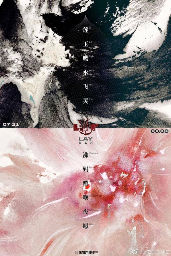 张艺兴|听《莲》，触碰张艺兴的 「前世 · 今生」