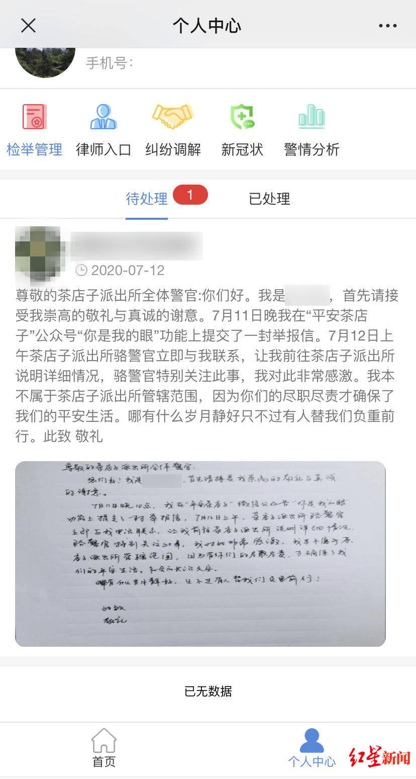 客户|交1.2万打点费就能当辅警？ 骗子等“客户”上钩却等来了真警察……